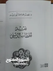  1 كتب قيمة في الفكر الاسلامي