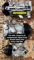  1 Lexus is 2006/2012