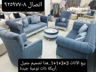  1 sofa sale Ramadan offer 3311