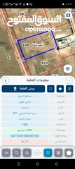 2 قطعة ارض 1400 متر  للبيع او للبدل على سياره حديثه
