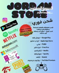  1 يتوفر لدينا شحن جميع الالعاب