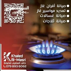  10 خالد المصري لصيانه الاجهزه الكهربائيه
