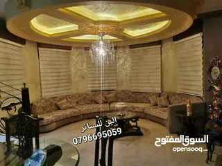  24 ستائر وبرادي زيبرا ورول منشا تركي