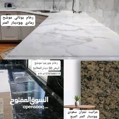  13 رخام وجرانيت