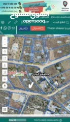  3 ارض 2 دنم و123م المنطقة الخليل -سنجر خلف كازية الجنوب