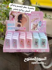  14 كريمات للبشره والجسم