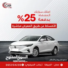  4 اقساط  بدفعة 25% من خلال المعرض مباشرة