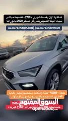  30 سيت اتيكا فل اكسبيرينس 2020