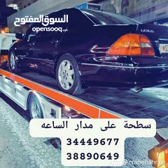  2 سطحه سلماباد سطحة مدينة عيسى جد علي توبلي سند سترة عالي رقم سطحه ونش رافعه خدمة سحب ونقل Car towing