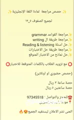  2 حصص انجليزي ورياضيات