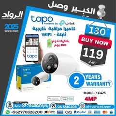  14 أفضل نوع كاميرا داخلية و خارجية واي فاي نوعية تابو Tapo Wifi Camera