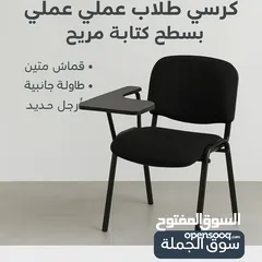  1 كرسي طلاب عملي ومريح للدراسة والجلسات الطويلة! سطح كتابة جانبي ثابت