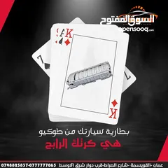  11 بطاريات هايبرد ياباني جديد شركة موديل2024 تويوتا بريوس تويوتا كامري نيسان التيما تويوتا بريو لكزس ct