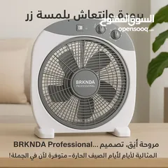  1 برودة وانتعاش بلمسة زر! مروحة BRKNDA Professional... تصميم أنيق، صوت هادئ، وتوفير بالطاقة.