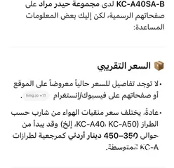  2 فلتر لسحب الروائح والادخنه والاتربه والمايكروبات ومسببات الحساسيه
