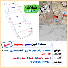  1 للبيع أرضية على ثلاثه3 شوارع وموقع مميز 6 لبن حر ومعمد