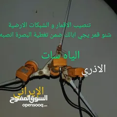  1 منصب ستلايت