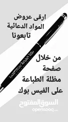  13 عروض المواد الدعائية والمطبوعات التجارية 2025