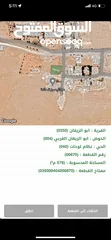  1 اراضي للبيع في ابو الزيغان وا منطقة دوقره