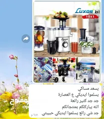  8 خلاط ست البيت 10 في 1 ماركة يونيفيرسال    خلاط متعدد الوظائف من ماركة Universal العالميه. 1* 10