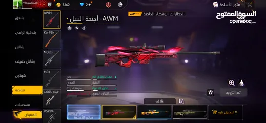  4 حساب فري فاير نادر للبيع او للبدل بقريه كلاش اوف كلانس لا تقل عن تاون 14
