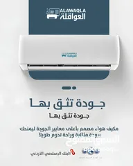  2 مكيفات توفير طاقه