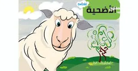  1 لحام وجزار اضاحي