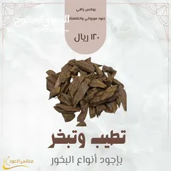  3 متجر معالي العود