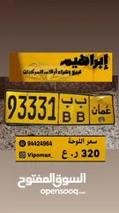 1 93331 ب ب خماسي