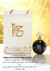  8 روح للعطور