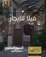  1 فيلا مفروشه للايجار السنوي (الرابية)