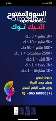  1 خدمات السوشل ميديا بأسعار خيالية