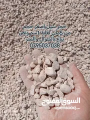  16 تراب احمر  حجر سيل حجر بركاني قلاب لازالة الانقاض
