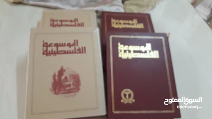  3 الموسوعه الفلسطينيه في اربع مجلدات