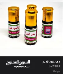  21 ام سالم العطورات