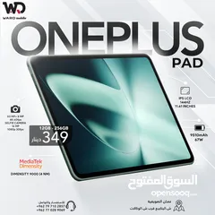  1 Oneplus Pad 256GB ون بلس باد