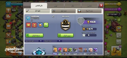  4 حساب كلاش اف كلانس قوي ومرتب ومتعوب عليه ولحساب قديم ولي بدو صور ابعثلي