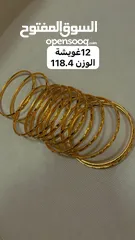  12 طقم كامل عيار 21