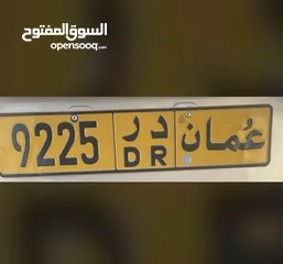  1 رقم رباعي مميز