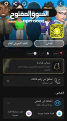  1 بيع حساب سناب