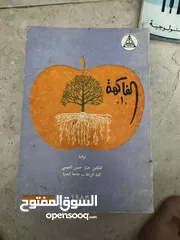  28 كتب علميه (جامعيه ) نادره وكتب متنوعه