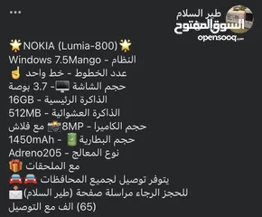  2 NOKIA (Lumia-800)