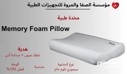  2 مخدة ميموري فوم الطبيه/ مخدات طبيه جديده