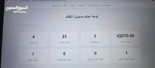  3 نظام بسيط لإدارة المطعم أو الكوفي