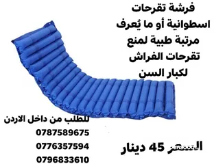  6 فرشة تقرحات اسطوانية أو ما يُعرف مرتبة طبية لمنع تقرحات الفراش لكبار السن هي حل فعال لتخفيف الضغط وت