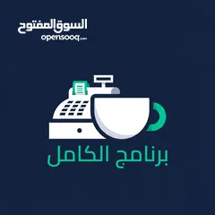  7 برنامج محاسبي كاشير للمطاعم و الكافيهات