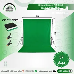  1 كروما تصوير نوعية ممتازة جدا  موسلن  اصلي مع ستاند مترين Chroma Background