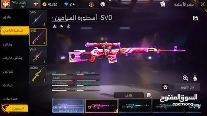  1 حساب فري فاير نادر للبيع