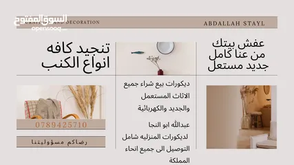  11 + صيانة وتنجيد بأسعار مميزة!  خدمه داخل المنزل وفي مشاغلنا ودراي كلين