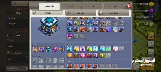  3 كلاش اوف كلانس